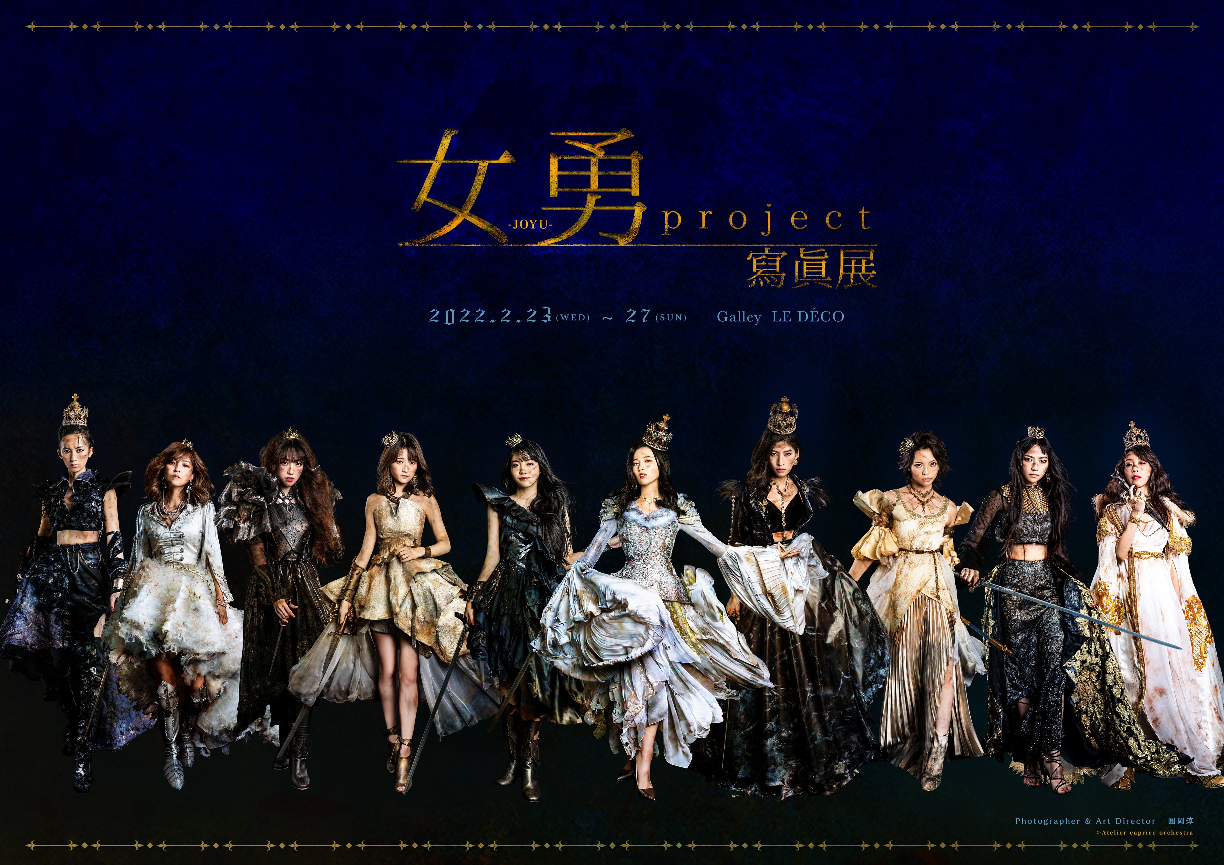 女勇-JOYU- project 寫眞展 on X: 
