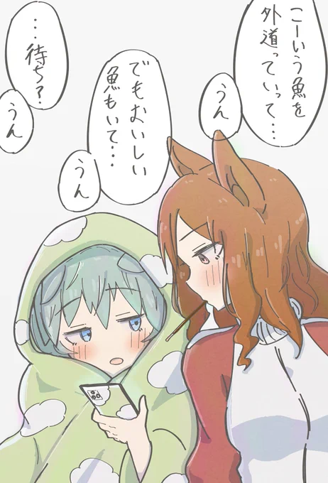 #女の子二人のイラストを貼る見た人もやる
見た。 