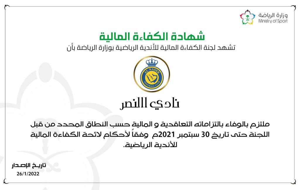 بدعم مالي من صاحب السمو الملكي الأمير خالد بن فهد بن عبدالعزيز 💛

نادي #النصر يحصل رسميًا على شهادة الكفاءة المالية ✅