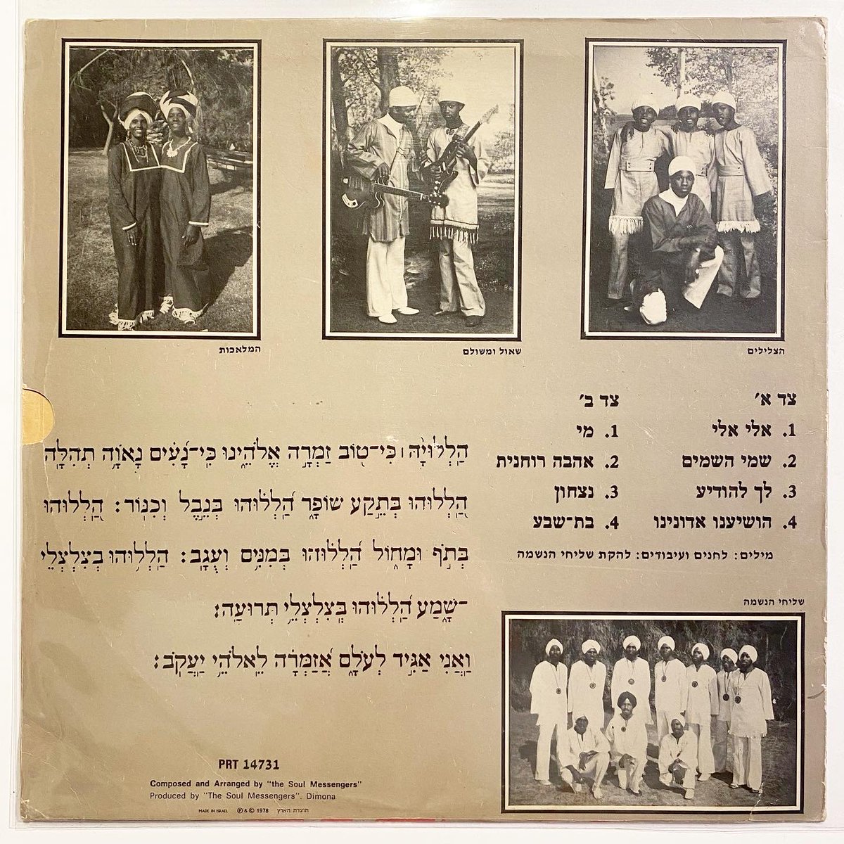 yoyorecordsLDN's tweet photo. Nice one for hump day jazz / funk from the black hebrew movement in Israel. Great record, beautiful copy, out today! The Soul Messengers - We Try, Kingdom Production 1978 ✌️ #originalpressings #soulmessengers #spiritualjazz #blackhebrewmovement #israelfunk #vinyl #records https://t.co/uMZO3ZXLlG