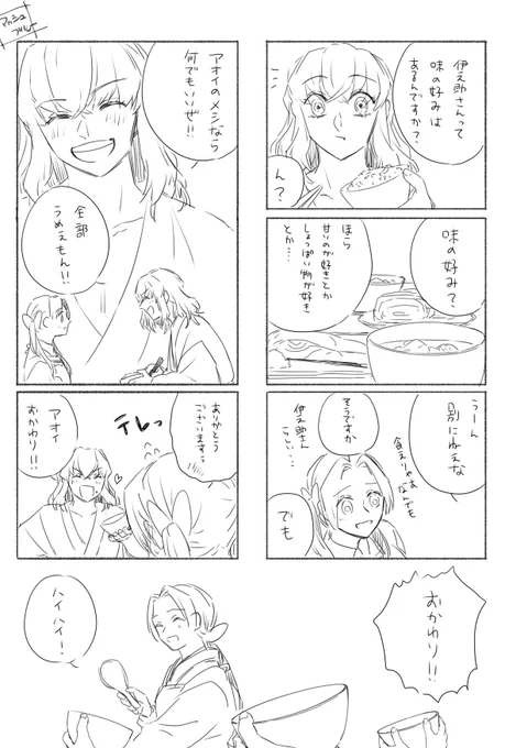 落書き伊アオ漫画

🐗家は食費が大変かもww 
