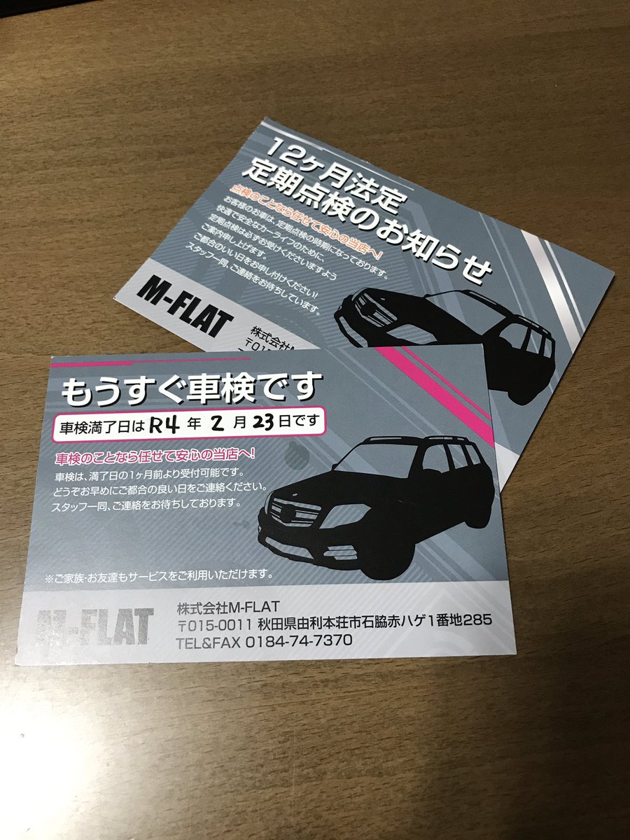 kohtamu's tweet photo. 愛車アルテッツァは冬実家車庫にしまっててバッテリー弱まってたから充電しようと秋に車検とってから初めてボンネット開けた…エンジンルームの綺麗さにおどろいた、新車!?気が付かないでいてごめん^^; 最高だありがとうM-FLAT (^^)b 次はバモスの車検だ安心して任せれる。 #ALTEZZA #MFLAT https://t.co/39JRHlbIiv
