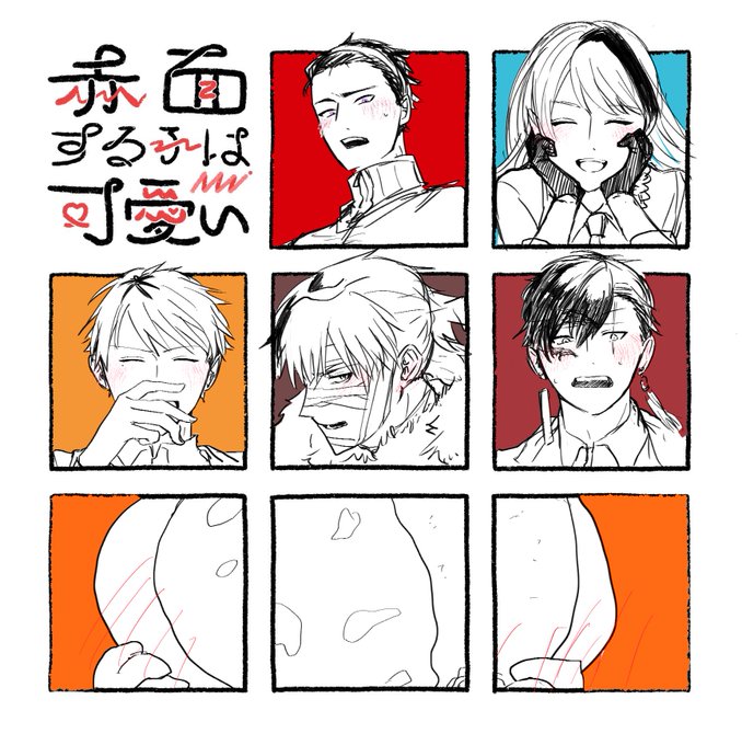 はい 