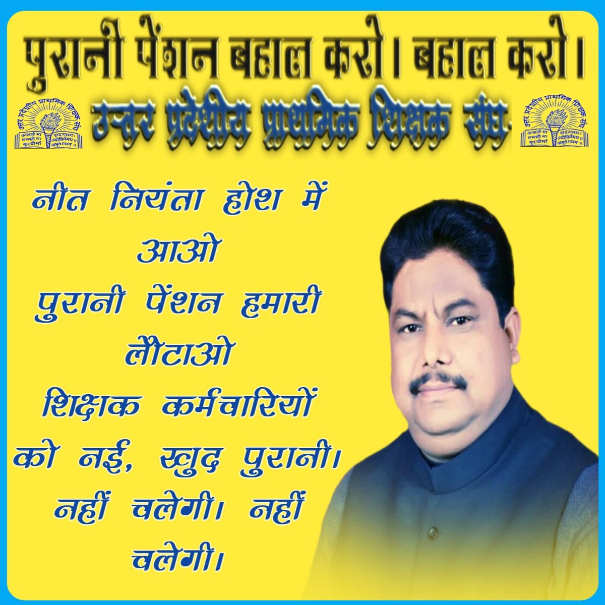 AnandUPPSS's tweet photo. #Vote4OldPension https://t.co/g3RkPiXvl3