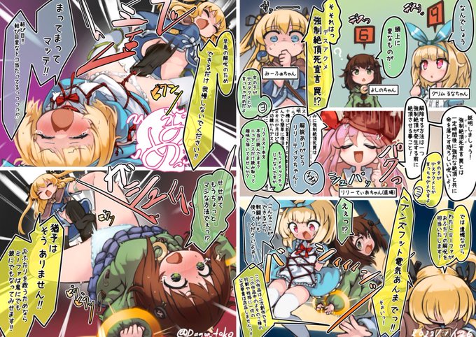 んでいた2人だったが、強制絶頂死宣言罠(デスアクメトラップ)を踏んでしまう!強制絶頂死宣言は一定時間後に強烈な絶頂と共に命を落とす恐ろしい呪いだ!解除する方法は一つ、強制絶頂が発生する前に絶頂させる事だけ…頑張れミーファ!彼女を助けられるのは君のヘブンズフット電気あんまだけだ! 