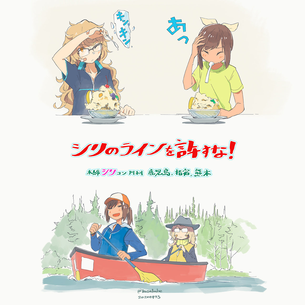 昼夜逆転を治せ 女の子二人のイラストを貼る見た人もやる みんなで川下りに行こう T Co Mgebkoymb9 Twitter 昼夜逆転を治せ 女の子二人のイラストを貼る見た人もやる みんなで川下りに行こう T Co Mgebkoymb9 Twitter
