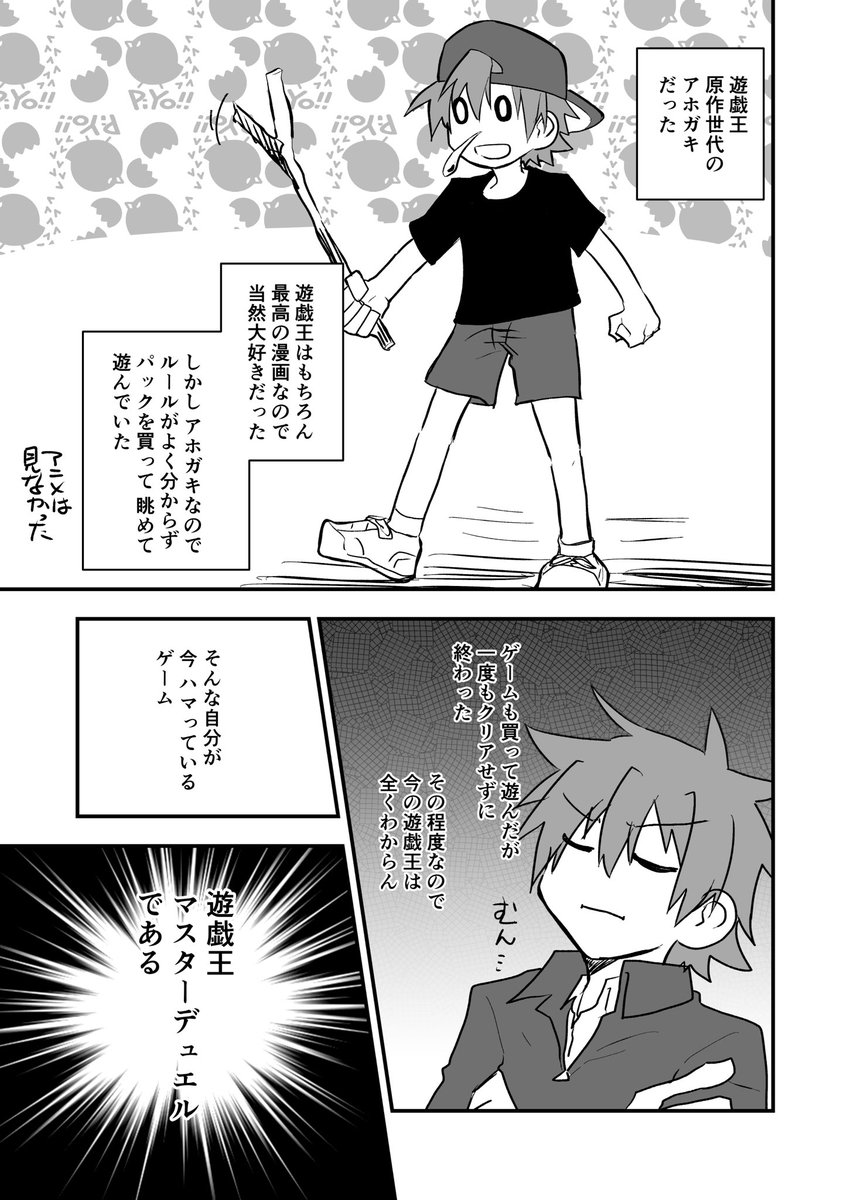 一ページで飽きた 