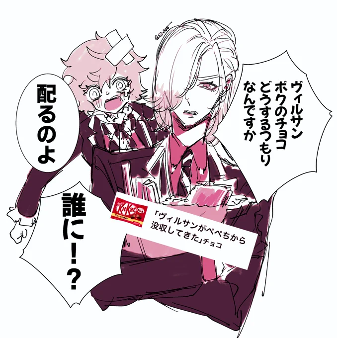 ぺぺぺのバレンタインデー 