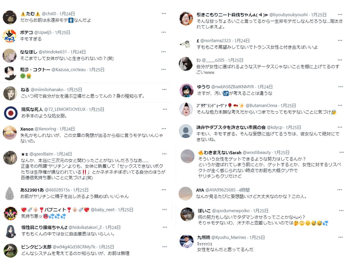 Manchan 本垢凍結 人力rt Bot Rt Sumomodane T Co Yoe4hdwxkp の引用rtで こういう言葉を浴びせられました ほんとうにどうかしています T Co Fuuq1qo0jz Twitter