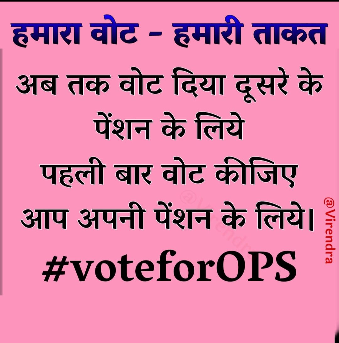 #Vote4OldPensionIn