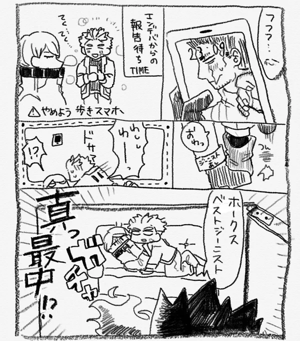 ホー炎 〜超修羅場編〜 