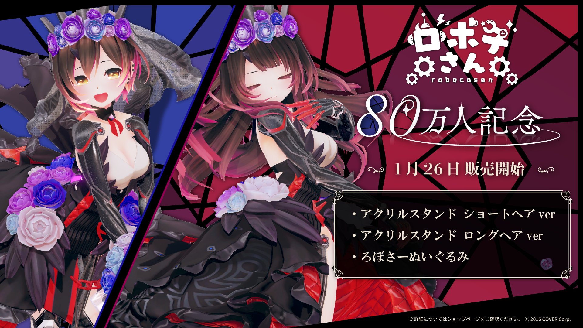 【ホロライブ】ロボ子さん パーカー 黒 グッズ (Black ver.) 開封品】ホロライブ パーカープロジェクト ロボ子さん(Black ver