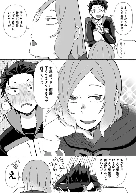 【オトスバ】好きな… 