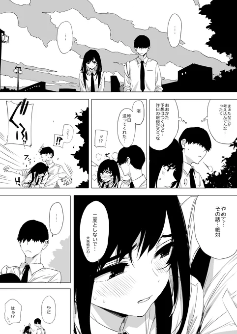 自撮りシリーズとはルート攻略後前提で展開されている小話シリーズである。。 