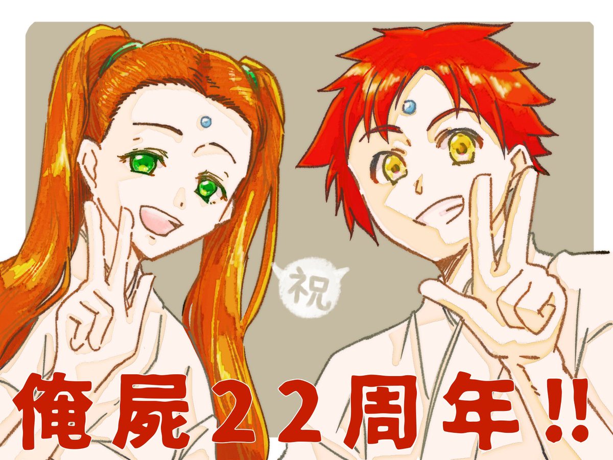 遅ればせながら #俺屍状態一覧シート のテンプレお借りしました!素敵なタグとシートありがとうございます🙏✨
日常垢を兼ねたやりたい放題アカウントですが、今後ともどうぞよろしくお願い申し上げます。