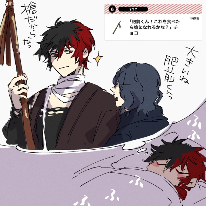 槍ひぜんくん…! 