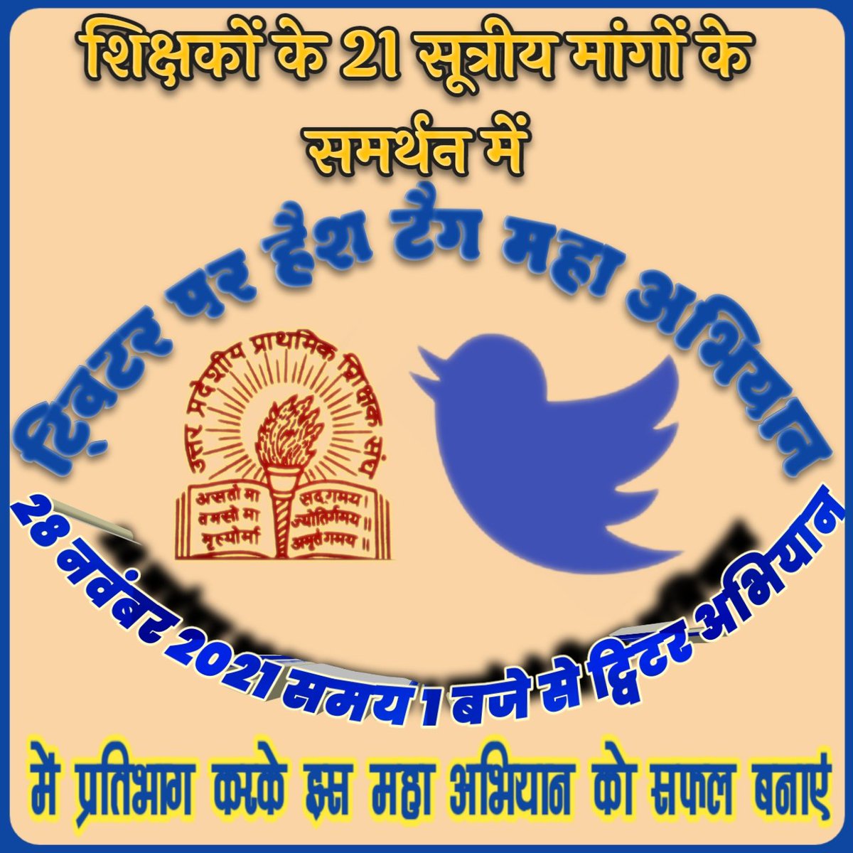 #Vote4OldPension