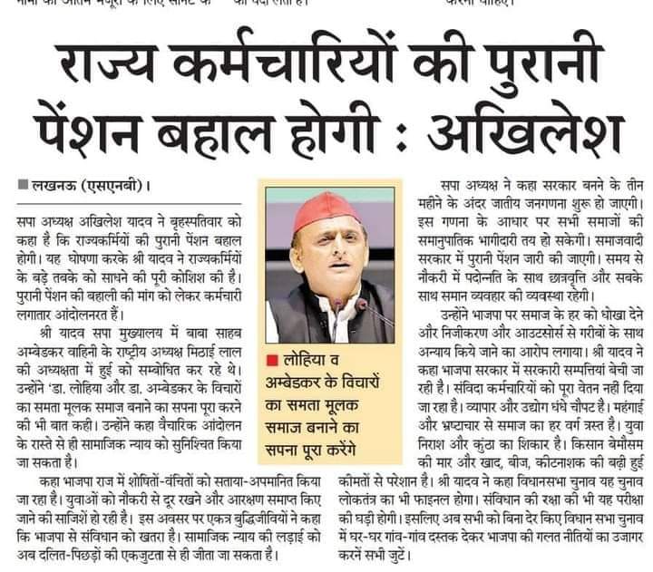 #Vote4OldPension
