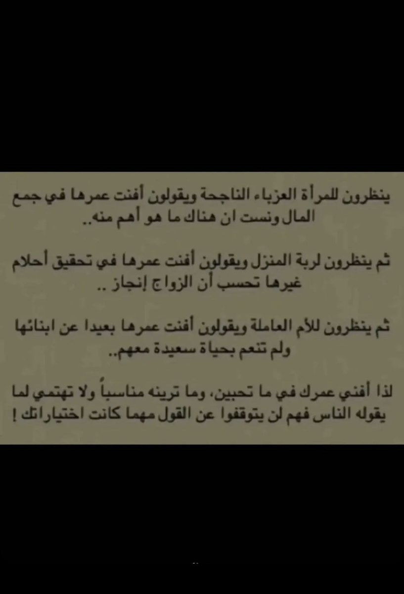MAlagra3's tweet photo. افعلي ماتحبي .. الناس ماوراها الا الإنتقاد https://t.co/aAEQtiIIfx