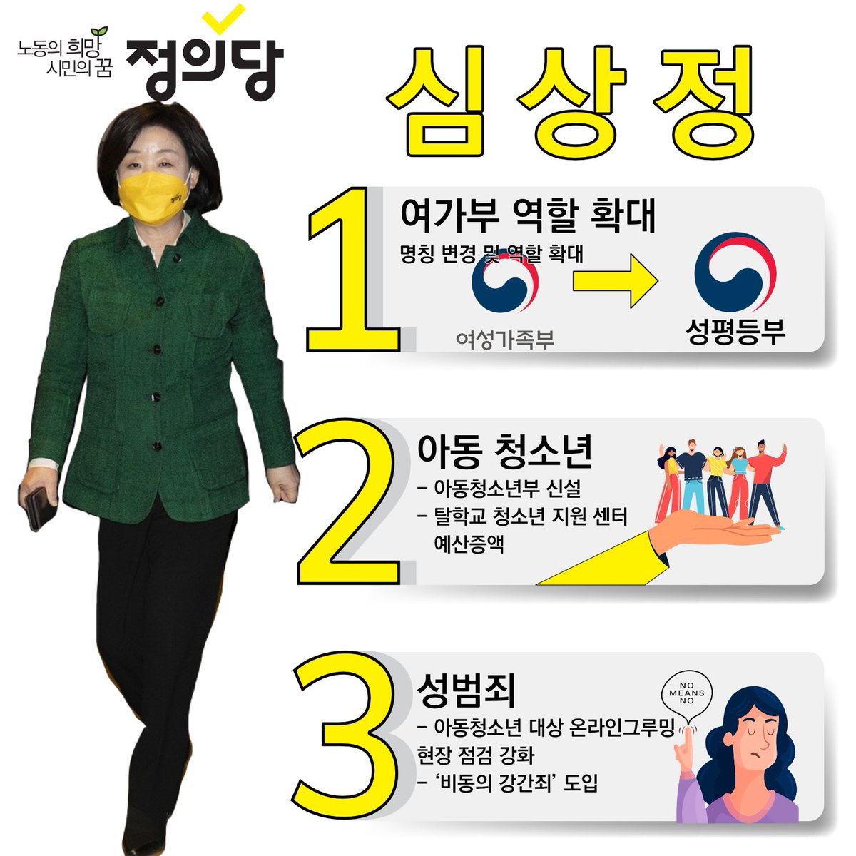 withwomyn's tweet photo. 여성가족부 개편안을 들고 나온 대선 후보들이 여성 관련 공약을 어떻게 준비했는지, 여성청소년 공약을 중심으로 유.권.자가 살펴보았습니다. https://t.co/UNKJqug7VX