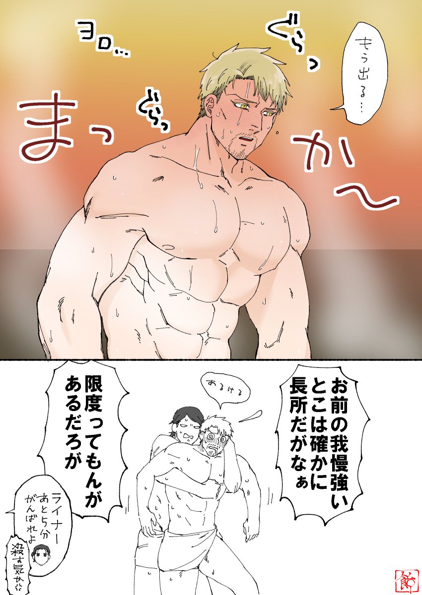 サウナジャラ 