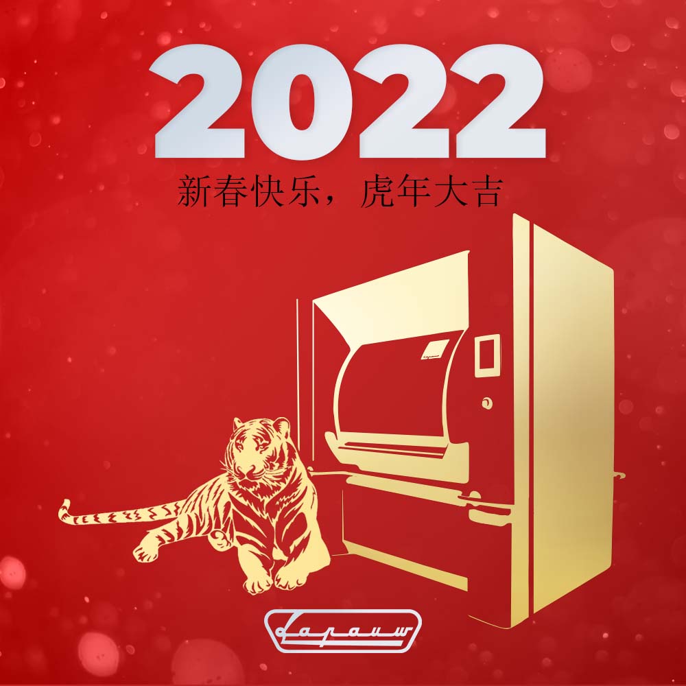 We wish our Asian and Chinese customers and partners a good year of the Tiger, with good health and strength.