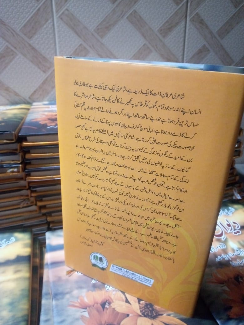 Apw_wa1's tweet photo. الحمداللہ ،اپووا کے زیر اہتمام دیوان سخن کا دوسرا ایڈیشن شائع ہو گیا ہے
اس کتاب کا انتساب اپووا کی انتہائی قابل احترام ممبرز ساجدہ، سدرہ، صبا اور ملکہ کے نام کیا گیا ہے۔
اس کتاب میں بھارت سمیت پاکستان کے معروف شاعروں سمیت نئے لکھنے والوں کی شاعری شامل ہے۔
#Apwwa https://t.co/wYhNmIqz73