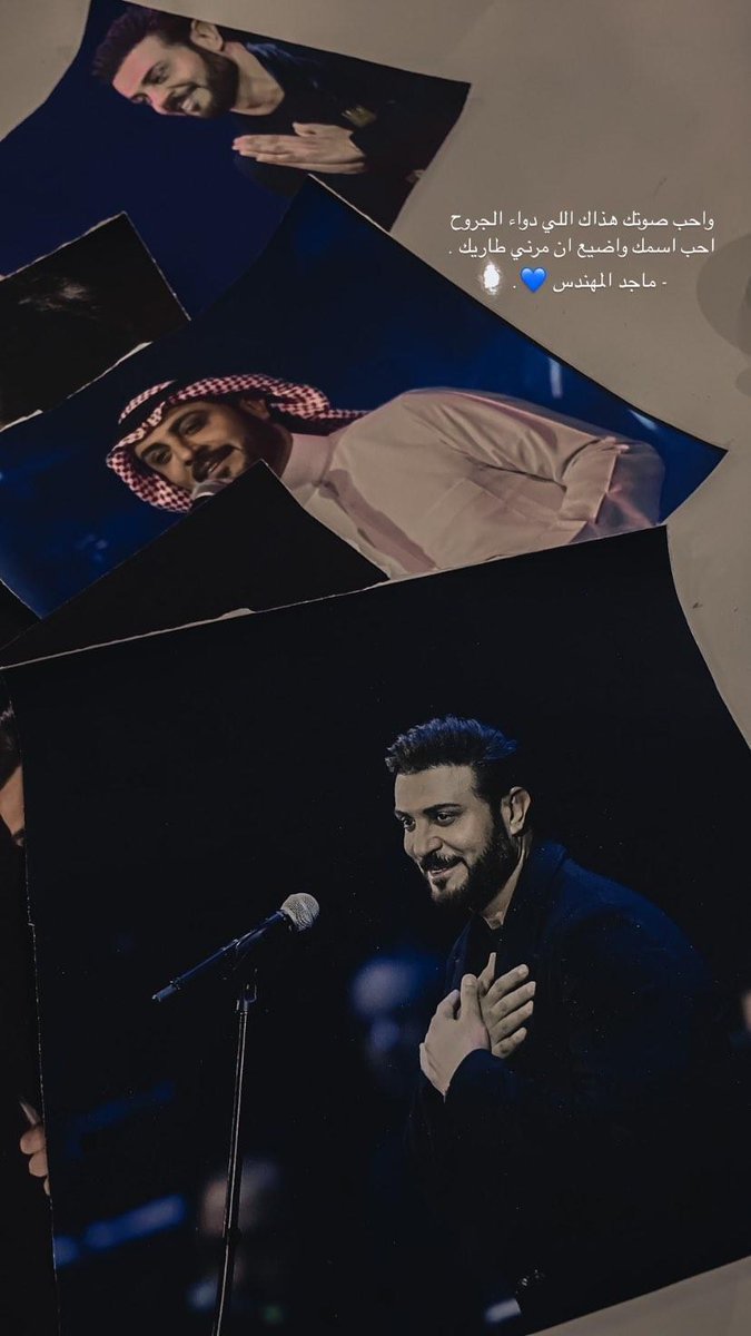 iiw_60's tweet photo. يكفيني كوب شاي وصوت ماجد 😴💙.
#ماجد_المهندس https://t.co/mYpPJ8Cte3