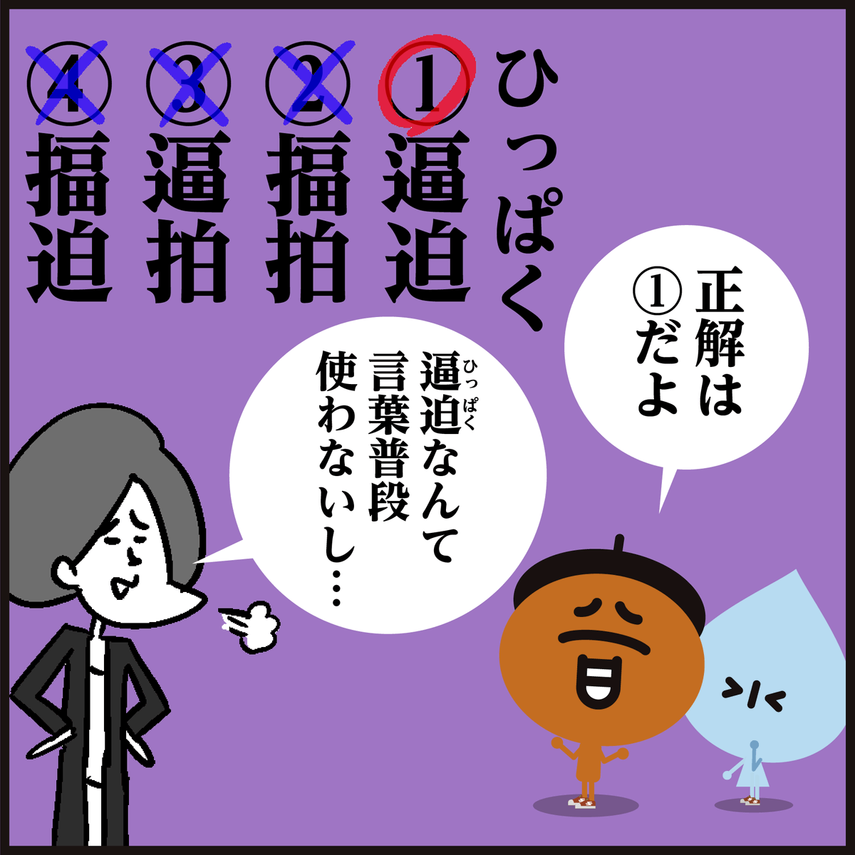 挢åãã²ã£ã±ããåãããŸããã?
æ¯æ¥ã®ããã«ãã¥ãŒã¹ã§èãèšèã§ããæžããšé£ããã§ãããâ¥ð£
ã1æ¥ãæ©ãæ®éã®æ¥åžžãæ»ããŸãããã«ãð #ã€ã©ã¹ã #挫ç»
#ã¯ã€ãº #è±ç¥è
