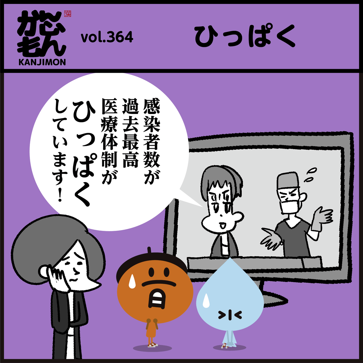 挢åãã²ã£ã±ããåãããŸããã?
æ¯æ¥ã®ããã«ãã¥ãŒã¹ã§èãèšèã§ããæžããšé£ããã§ãããâ¥ð£
ã1æ¥ãæ©ãæ®éã®æ¥åžžãæ»ããŸãããã«ãð #ã€ã©ã¹ã #挫ç»
#ã¯ã€ãº #è±ç¥è