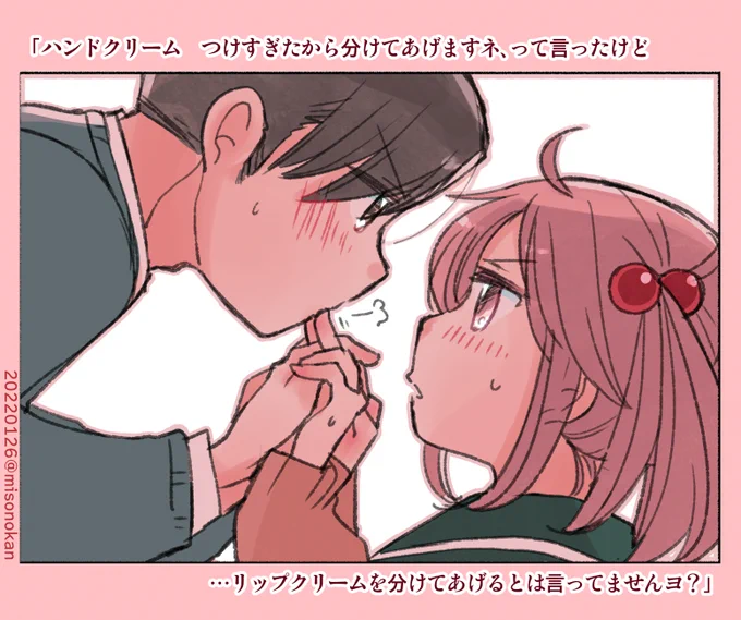 「…そこをなんとか。」 