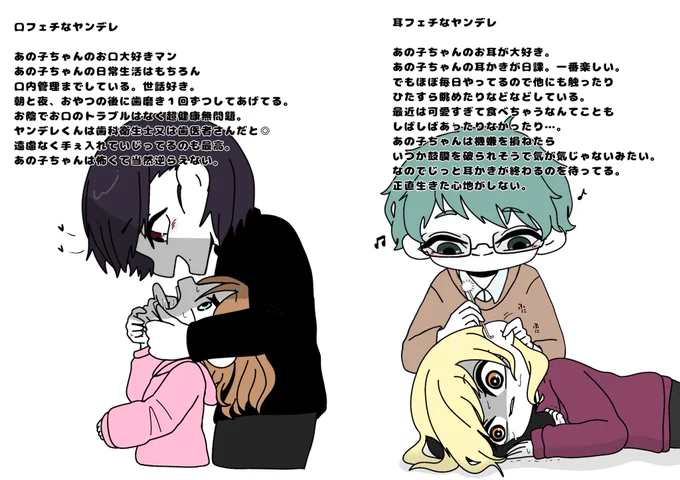 何かしらのフェチを持ってるヤンデレって…

\\\\最高だよね～～～～!!!!!//// 