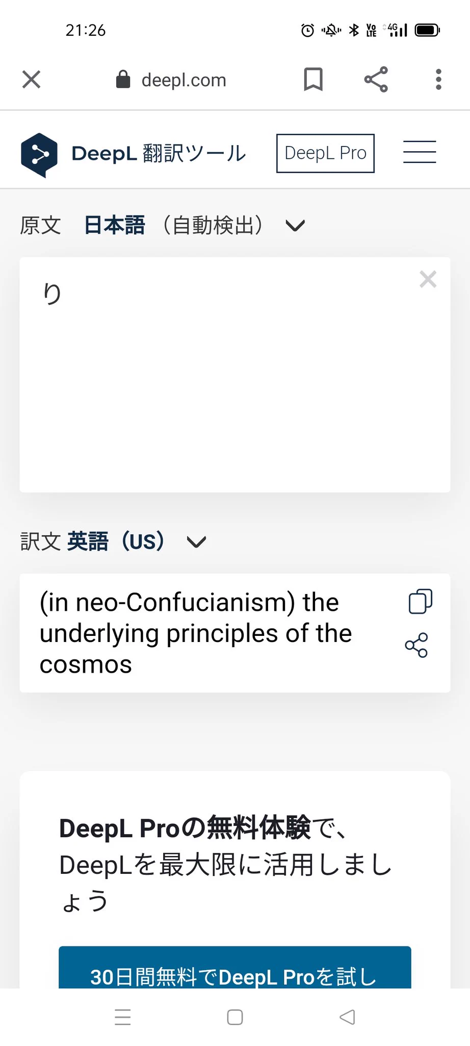 @TtTt_Cheese_Nan 分かる 