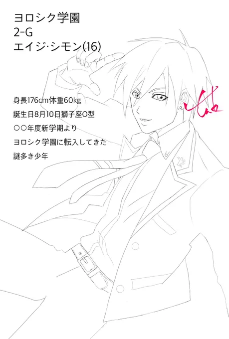 去年の4月に描き始めた自創作学園もの「ヨロシク学園」のキャラと制服の設定。既に作者自身が結構忘れてるwww
エイジ君ピアスしとったんやな🤣
今のアイコンしてないよwww 