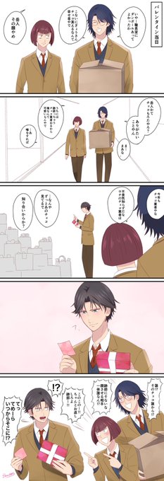 好きな子からのチョコ 