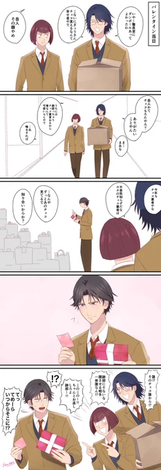 好きな子からのチョコ 