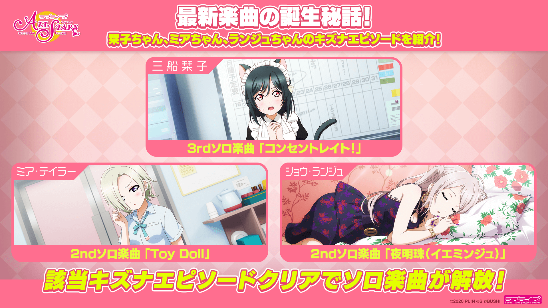 ラブライブ！シリーズ公式 on X: 