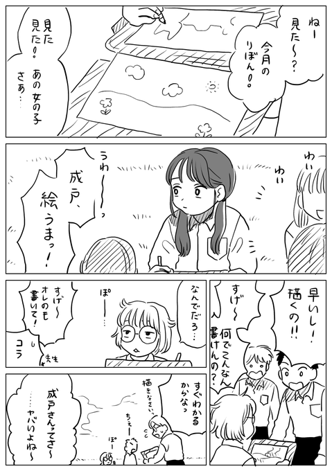春に成る者 