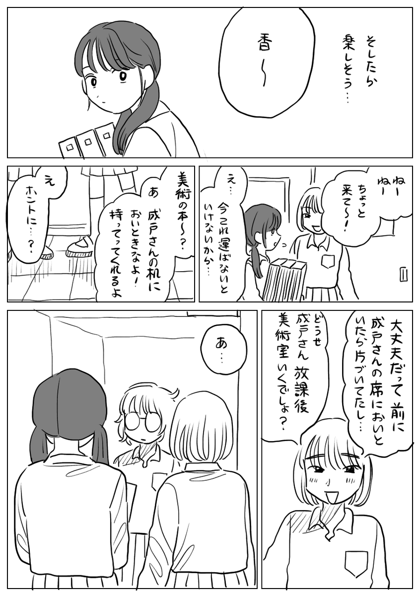 春に成る者 