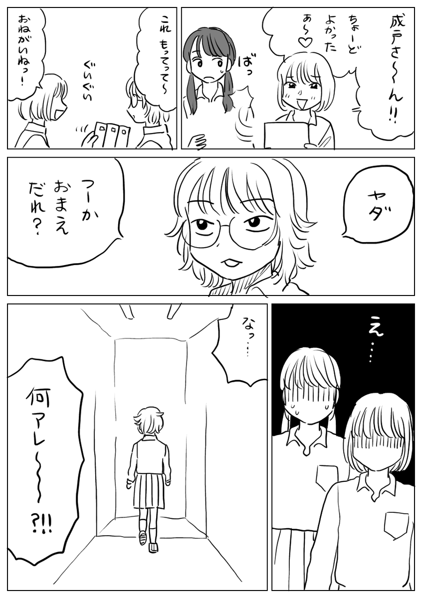 春に成る者 