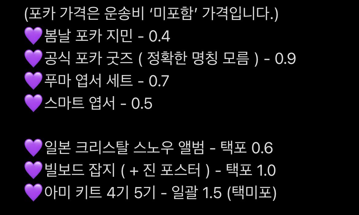 lobster_jin's tweet photo. 사진 목록에 있는 굿즈 판매합니다~ https://t.co/XtCz1CzwtW