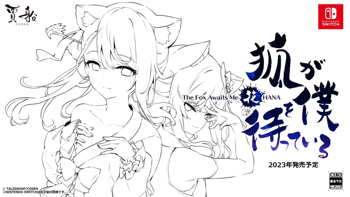 Visual novel The Fox Awaits Me HANA announced for Switch https://t.co/8j3mHgAivH 
