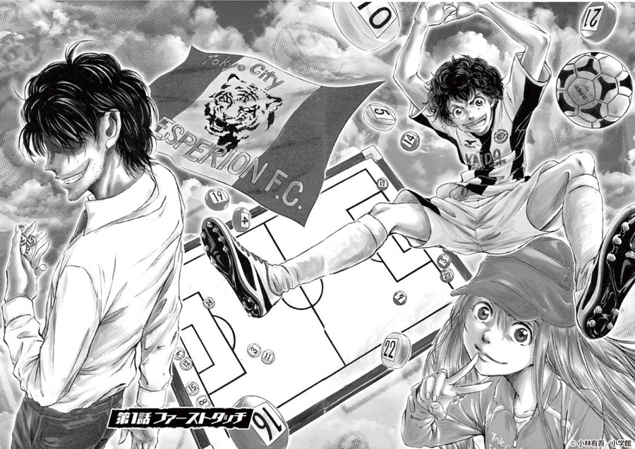 バンザイコシフリ アオアシ 漫画 1 22 23 24巻 アニメ マンガ 少年漫画 Camaradecabaceiras Pb Gov Br