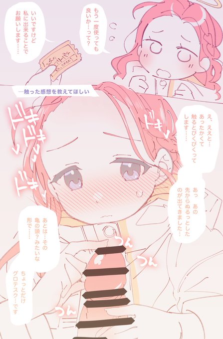 ユズのフリーパス… 