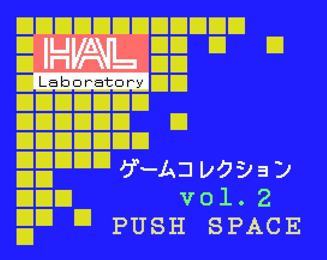 「vol.1」の.dskファイルを持っている人はいますか？ または、誰かが自分のコピーの.dskを作成できますか？ ありがとう！ #MSX