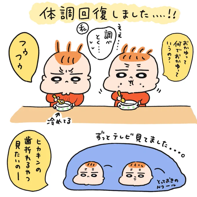 胃腸炎から何とか復活しました。。。!食欲戻ってよかった😭😭😭😭 