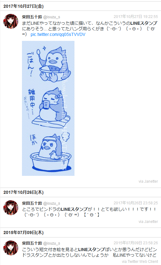 Twoucan 柴田五十鈴 Isuzu S Twoucan 柴田五十鈴 Isuzu S