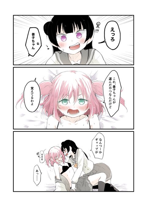 よしルビのすけべを垣間見るだけ その5 