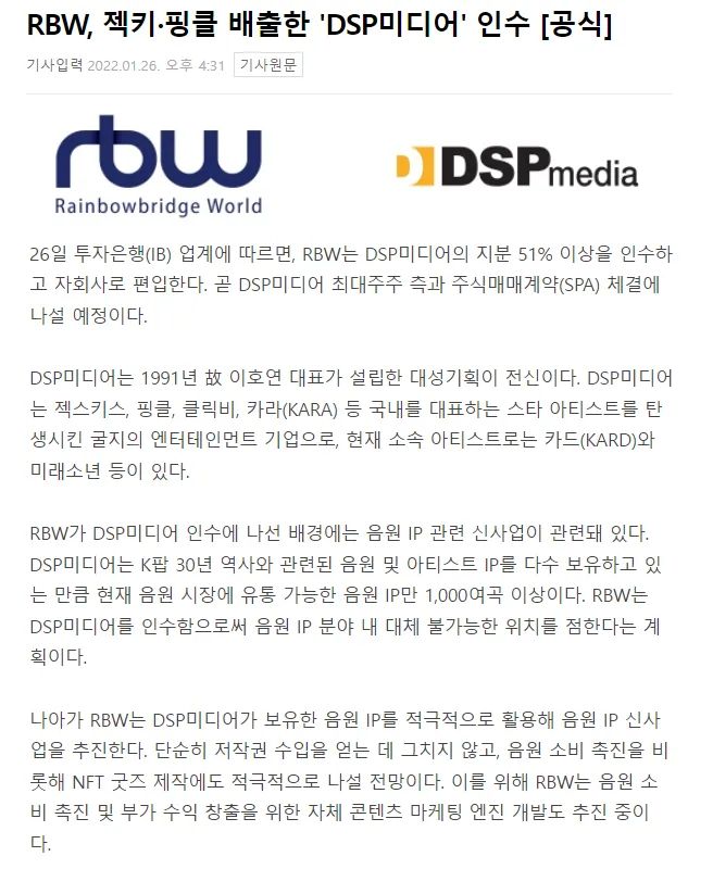 2moonri's tweet photo. 인수 좀 그만해... 그 돈으로 마마무 서폿좀 더 해주라 진짜.. 
wm 다음으로 dsp ... 그 돈 누가 벌어줬는데..!!! 
그 돈으로 인수말고 마마무한테 더 쓰라고 ..!! https://t.co/ib2lr7lOxK
