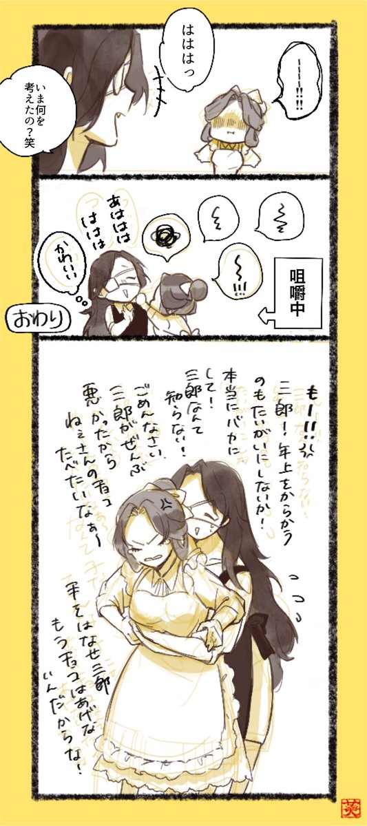 檸檬果肉入りチョコありがとうございました
百合ちゃん

#花怜 